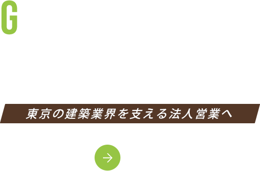 自分の可能性を広げられる場所