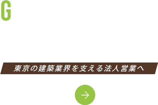 自分の可能性を広げられる場所
